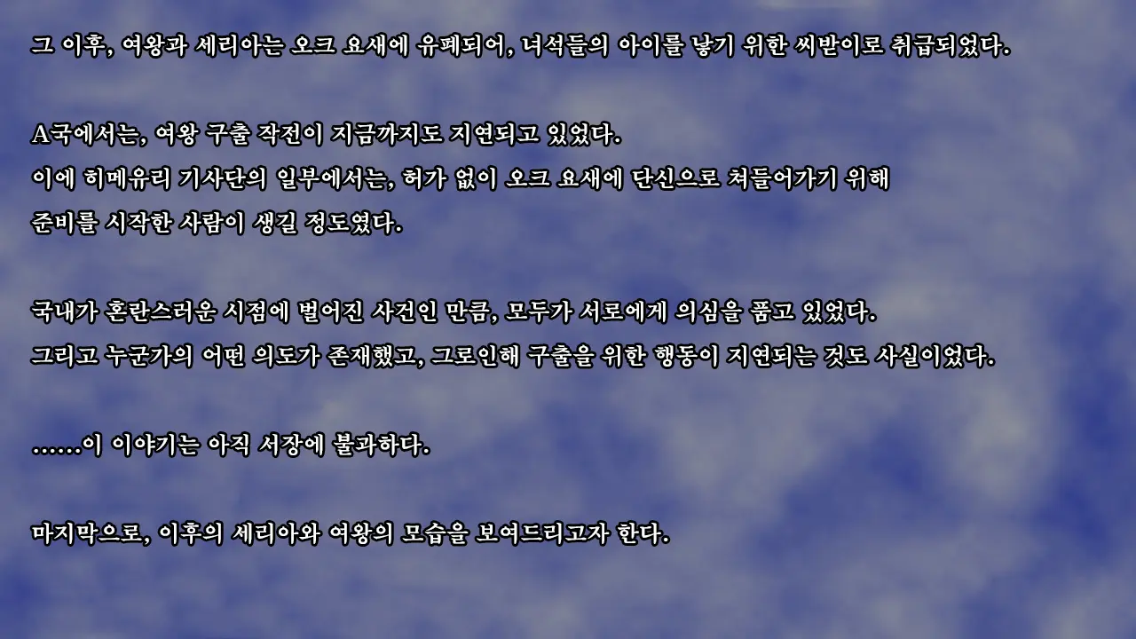 Ryoujoku Fantasy Kikaku Hajimete Mimashita | 능욕 판타지 기획 시작해봤습니다